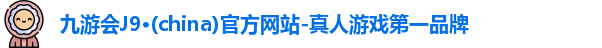 J9九游会